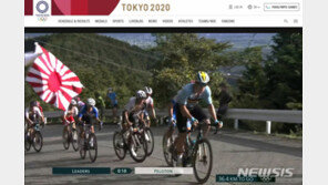 도쿄올림픽 사이클경기서 욱일기 등장…서경덕 IOC 항의