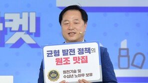 자가격리 김두관 “저를 뺀 토론회 공정 경선 아냐…기회 달라”