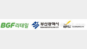 BGF리테일, 부산시와 물류센터 건립 협약 체결…역대 최대규모로 짓는다