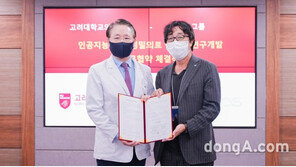 고려대의료원-바스젠바이오, AI 정밀의료 플랫폼 고도화 위한 MOU 체결