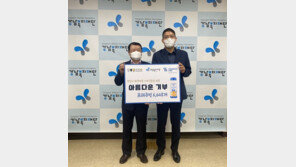 프레주빈 “취약계층 어르신 위해 강남복지재단에 물품 기부”