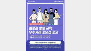 한국전파진흥협회 “2021 전파산업 재직자 앞장감 양성교육 우수사례 공모전 개최”