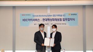 HDC아이서비스 “현대해상화재보험과 전략적 업무협약 체결”