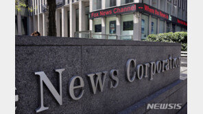 백신 때리던 美 폭스뉴스, 직원들에게는 백신접종 여부 제출 요구