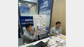 ‘글로벌 헬스케어 위크’ 온라인 수출상담회