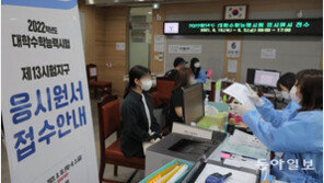 수능원서접수 시작… “자가격리-확진땐 대리 접수 가능”