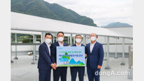 NH농협은행, K-RE100 동참…강원 영월에 태양광발전시설 설치