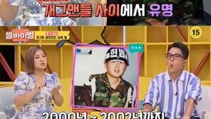 “윤형빈, 군 시절 탈영병 52명 검거 전국 1위…최근 빚쟁이도 잡았다”