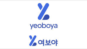 ㈜인포렉스→㈜여보야로 사명 변경…“ 플랫폼 기업으로 새 출발”