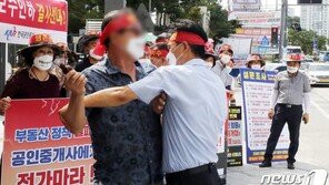 6억~9억 ‘알짜매매’ 방관한 중개보수 개정안…“소비자 우롱”