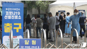 부산 사회적 거리두기 4단계 2주 연장…식당·카페 밤 9시까지