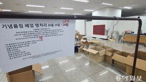 눈물의 땡처리…대학 내 상권도 붕괴 직전[청계천 옆 사진관]