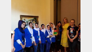 이방카 환대받고 로봇대회 나간 아프간 소녀들, 두려움에 떨고 있다