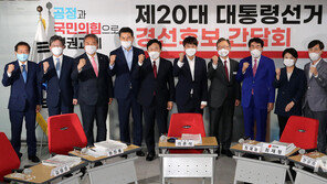 국민의힘 비전 발표회, 윤석열 포함 13명 전원 참석