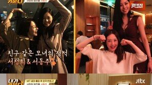 서동주 “내가 母 서정희보다 이혼 선배…난자 저장 고민도”