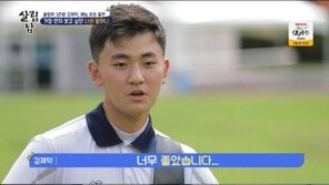 ‘살림남2’ 김제덕, 6세부터 키워준 친할머니에 금메달 선물…父 오열