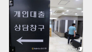 대출 문턱 높아지는데 금리까지 꿈틀… ‘대출 보릿고개’ 온다