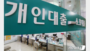 ‘이사 날짜 코앞인데’…연쇄 대출중단에 실수요자들 ‘패닉’