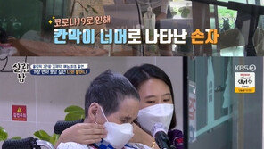 “너 할 때 울었어, 제덕이 장하다”…할머니 만난 김제덕