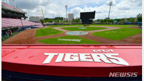 KIA 퓨처스 선수 1명 코로나19 확진…1군 경기 정상 개최 준비