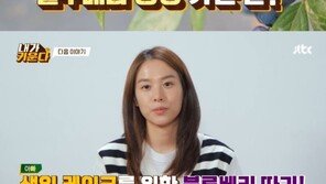 조윤희, 전남편 이동건 생일 케이크 만든다…김나영 “할리우드 같아”
