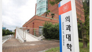 전공의단체 “조국 딸 의전원 입학 취소해야”