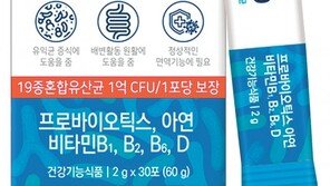 하루 한 포로 유산균-콜라겐-비타민D 섭취