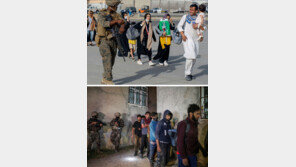 ‘脫아프간’ 희비… 카불공항 입성에 ‘안도의 미소’ - 터키군에 체포 ‘불안한 눈빛’