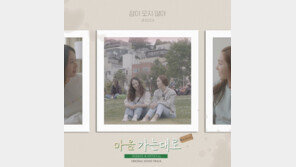 제시카, 2년만에 가수 컴백…‘잠이 오지 않아’ 발표