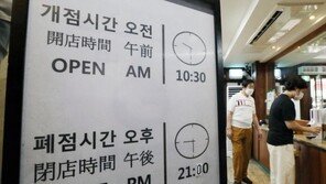 오늘부터 수도권 식당·카페 밤 9시까지…환자 안 줄면 추석까지 간다