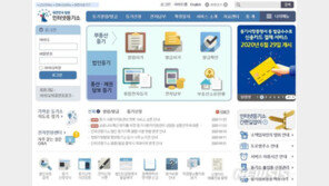 인터넷등기 공짜로 발급받아 판매까지…2심도 실형
