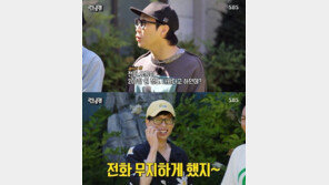 ‘런닝맨’ 하하 “유재석, 자가격리 중 전화요금 200만원”