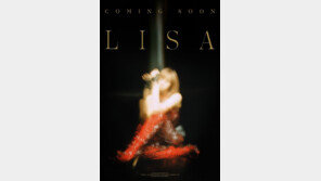 블랙핑크 리사, 제니·로제 이어 솔로 출격 임박…티저 공개