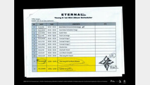 ‘9월 솔로 데뷔’ 데이식스 영케이, 첫 앨범 ‘이터널’ 스케줄러 공개