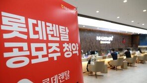 공모주의 배신?…롯데렌탈 3일 연속 하락…“50층도 깨질라”