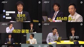 박명수 “눈치 없던 정준하 때문에 스태프들에게 456만원 쏜 적 있어”