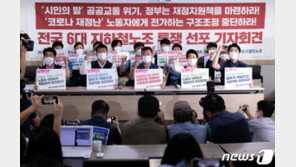 서울교통공사 노조 “요구 불응시 9월 14일 지하철 파업”