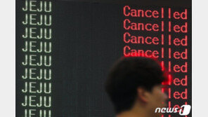 태풍 ‘오마이스’ 북상에 제주공항 오후 항공기 잇단 결항