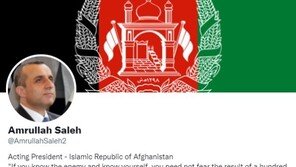 살레 아프간 부통령 “탈레반·알카에다, 코카콜라·펩시 차이…차이 없어”
