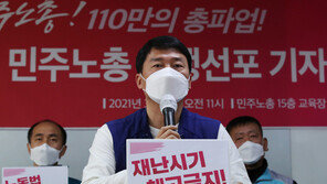 민주노총, 10월20일 110만 총파업…만장일치 통과
