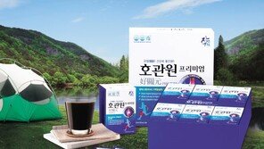 캠핑 떠나기 전 ‘관절건강’ 챙기세요