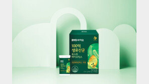 식물유래 4세대 유산균, 장 건강에 면역력까지 챙긴다