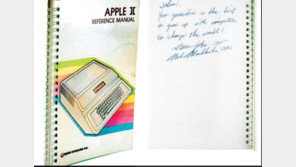 잡스 친필서명 ‘애플2 설명서’ 9억원에 팔려