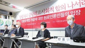 피해 주장만으로 ‘기사 삭제’ 가능… 국민 알권리 막힐 위험