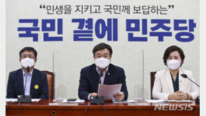 당정 “내년 예산, 올해 604조7000억보다 증가한 규모”