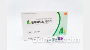 GSK, 광동제약과 4가 독감 백신 ‘플루아릭스 테트라’ 공동판매 계약