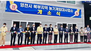 마늘-포도 주산지 영천, ‘6차 산업화’로 지역경제 활로 뚫는다