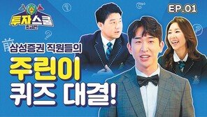 “주식 초보 모여라”… 전문가 투자 꿀팁 강의