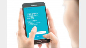 “내 보험의 모든 것, 챗봇에게 물어보세요”