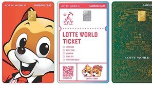 놀이공원 반값에 즐기고 온라인 쇼핑 저렴하게